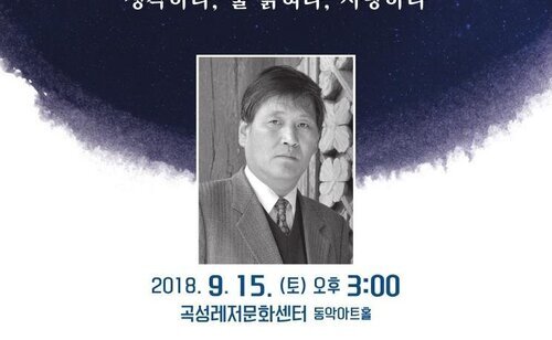 2018 조태일시인 추모 문학제 알림!