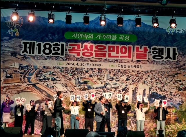 제18회 곡성읍민의 날 문화행사 개최2