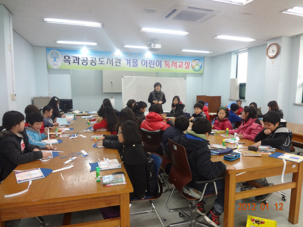 2012 겨울 독서교실 활동 모습 첨부이미지 : 2.JPG