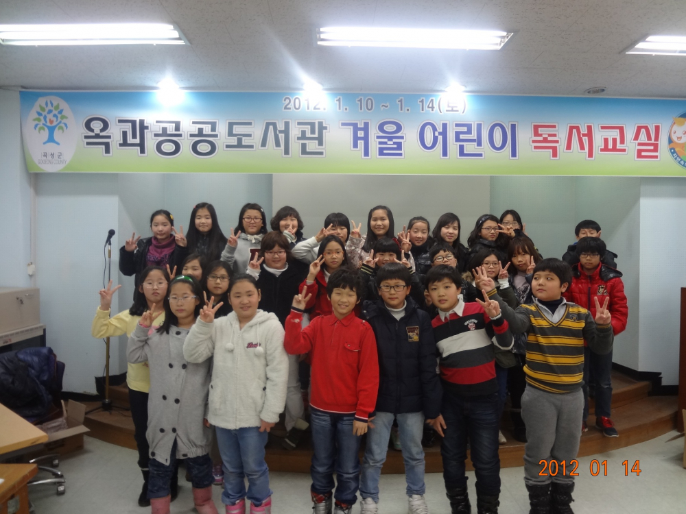 2012 겨울 독서교실 활동 모습 첨부이미지 : 1.JPG