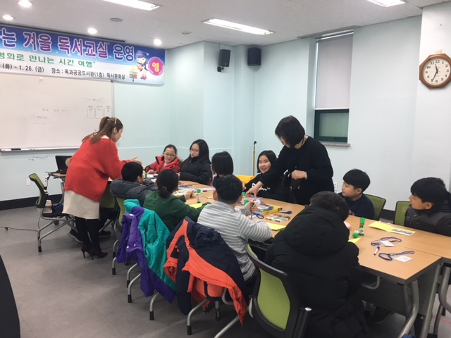 2018 겨울 어린이 독서교실 운영 사진 첨부이미지 : 5.JPG