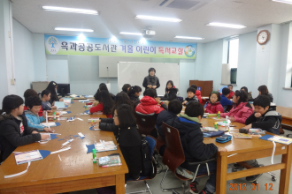 2012 겨울 독서교실 활동 모습